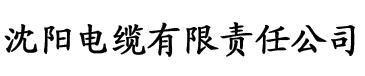 猫咪官方ios版电缆厂logo